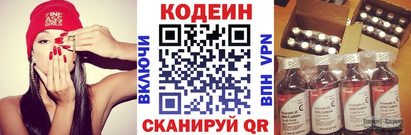 shop телеграм  Ильский  Codein напиток Lean (лин) 