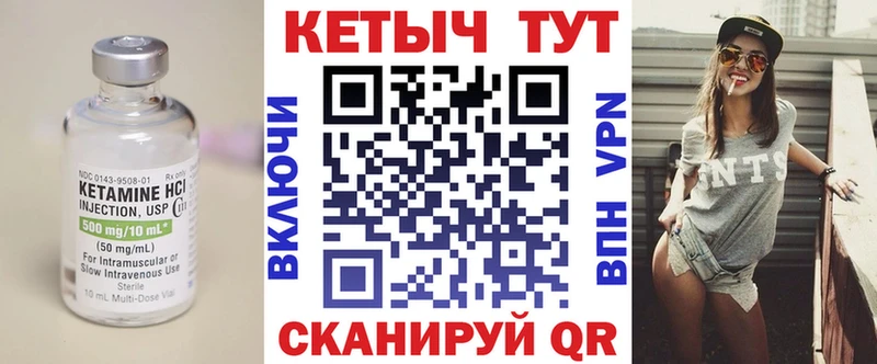 КЕТАМИН VHQ  Ильский 