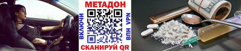 Метадон мёд  продажа наркотиков  мега зеркало  Ильский 